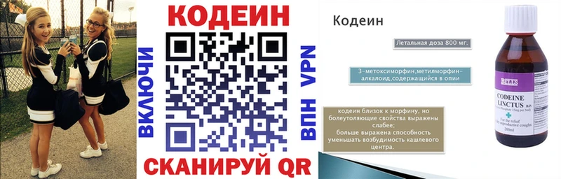 Codein Purple Drank  Суровикино 