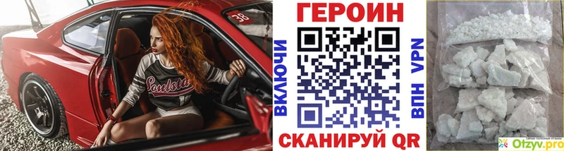 Героин хмурый гидра Суровикино