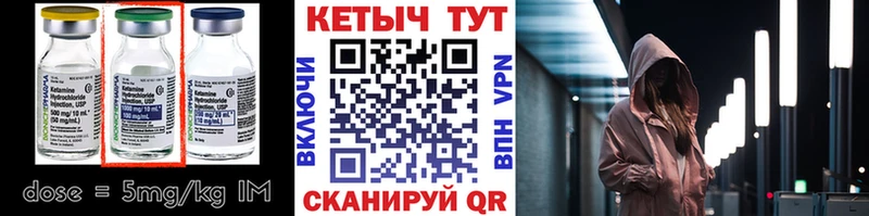 Кетамин VHQ Суровикино